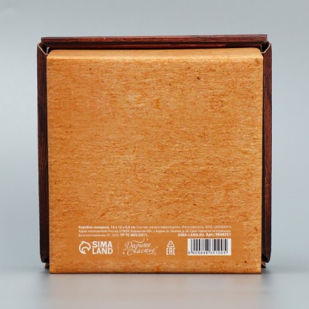 Gift folding box, packaging, “Just for You”, 12 x 12 x 6.5 cm-5