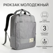 A backpack of textiles on a zipper, 3 pockets, a laptop, color gray