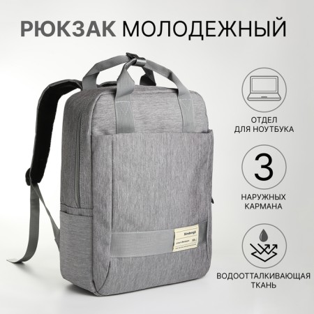 A backpack of textiles on a zipper, 3 pockets, a laptop, color gray
