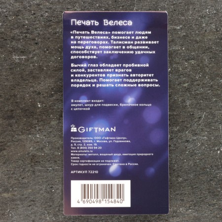 Амулет "Печать Велеса" с камнем бычий глаз, 30х43 мм, металлический-6