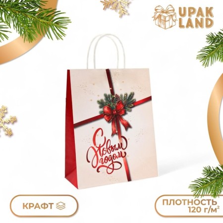 New Year. Package Paper Gift Crafts "Gift" 32 x 26 x 11 cm.