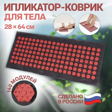 Iplikator-river, the basis of Spanbond, 140 modules, 28 × 64 cm, dark gray/red color