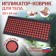 Iplikator-river, the basis of Spanbond, 140 modules, 28 × 64 cm, dark gray/red color