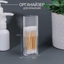 Organizer for storage, with a lid, 10.4 × 3.8 × 2.1 cm, the color is transparent