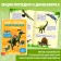 A set of books for leisure "All about dinosaurs", 4 pcs.