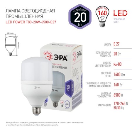 LED LED era Power Power, 20 W, E27, 1600 lm, 6500k, glow cold white-2