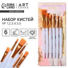 Drawing brush set 6 pcs. Synthetics No. 1,2,3,4,5,6 