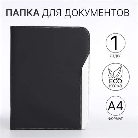 Folder for documents, a4, black color