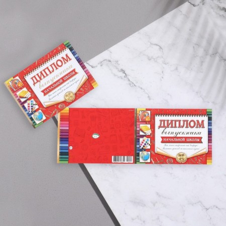 Diploma "Graduate of primary school!" thermography, red background, 44.5x16.5 cm-1