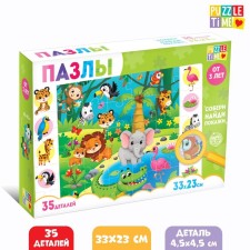 Puzzles “Find and show. Animals of Africa 
