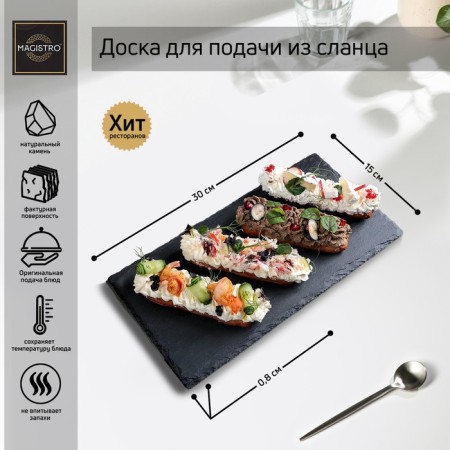 Magistro Valley Slanting Board, 30 × 15 cm