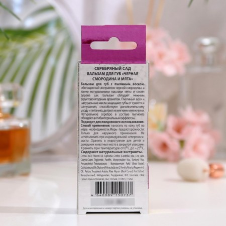 Black Currant and Mint Babers Silver Garden, 3.5g-2