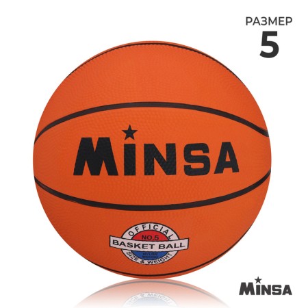 Basketball ball Minsa Sport, PVC, glued, 8 panels, p. 5