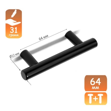 Hand -on Railing CAPPIO, Stainless. steel, d = 12 mm, m/o 64 mm, black color-1