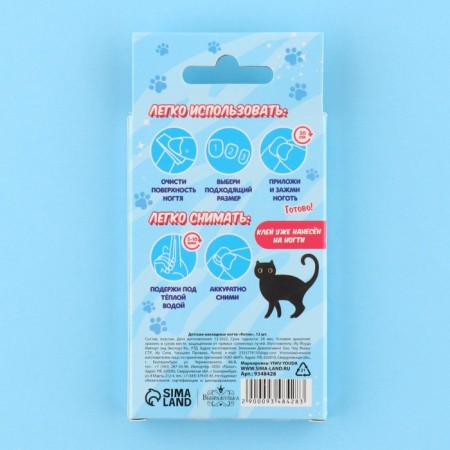 Children's hardy nails "Kotik", 12 pcs-3