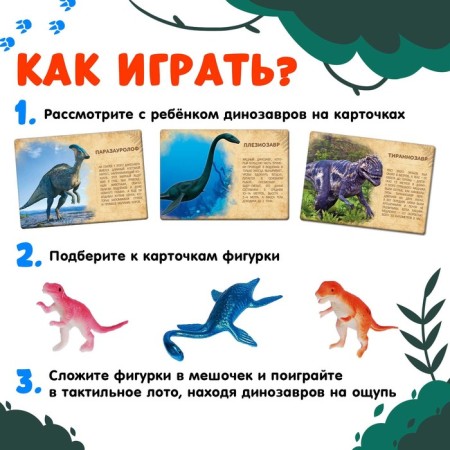 Developing set of dinosaur figures for children "Ancient World", animals, cards, according to the Montessori methodology-1
