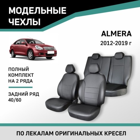 Autorekhly for Nissan Almera, 2012-2019, rear row 40/60, eco-leather black