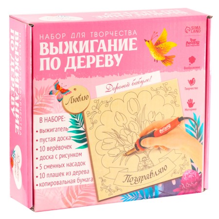 Set for creativity. Wood burning "Congratulations!"-7