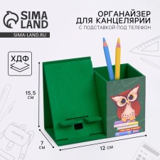 Organizer for the office with a stand for the phone 