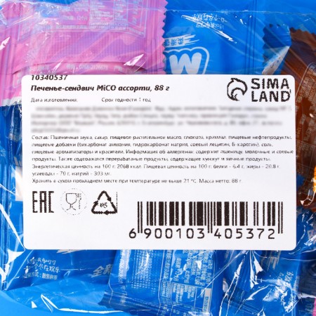 Mico-Ventvich liver Assorted, 88 g-1