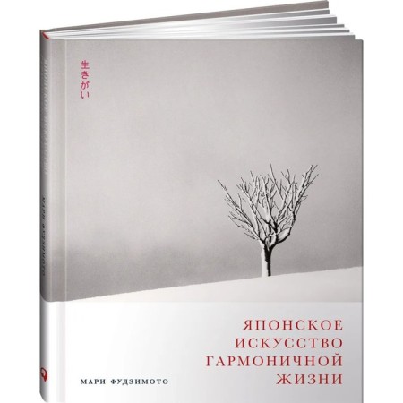 Japanese art of harmonious life. Fujimoto M.