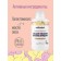 Café Mimi Sensitive Skin “Cleaning”, 220 ml