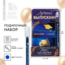 Gift set for graduation: Notepad A6, 32 L and PRISHOCHIC PRISH-STIRY 