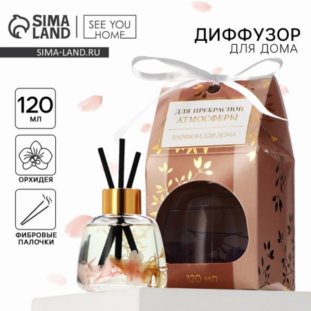 Diffusor aromatic sticks, a flavor for the house "Aromadiffus: a beautiful atmosphere", orchid, 120 ml.