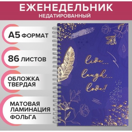 The weekly on the crest of the undated A5, 86 sheets, cardboard 7BC, "golden patterns", matte lamination, foil
