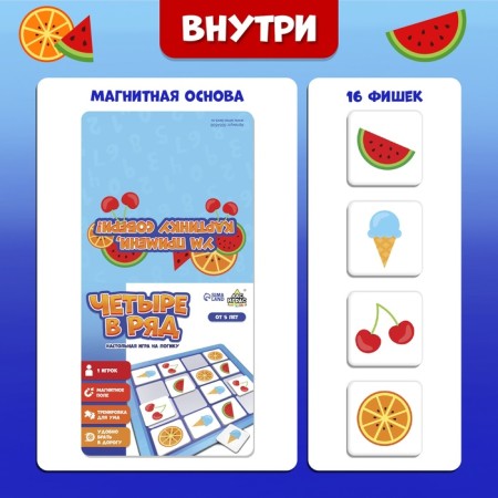 Board game for the logic "Four in a row", 1 player, 5+-1