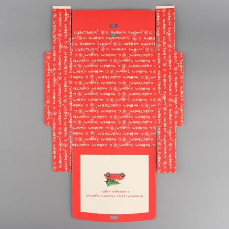 Double -sided folding box “Happy New Year”, 20 x 18 x 5 cm, without tape, New Year-8