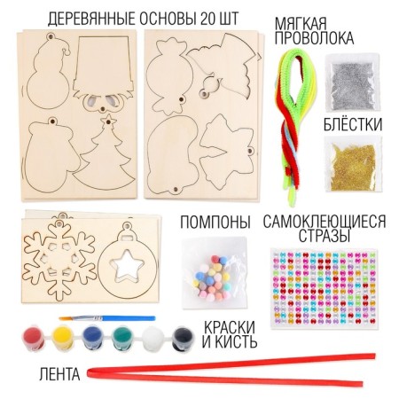 Set for creativity "New Year's gift" 20 basics for coloring-2