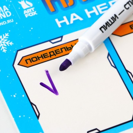 New Year. Magnetic planing A5 and erasing marker "Assistance for a week"-1