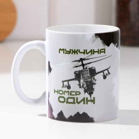 Mug with sublimation "Man No. 1", 300 ml