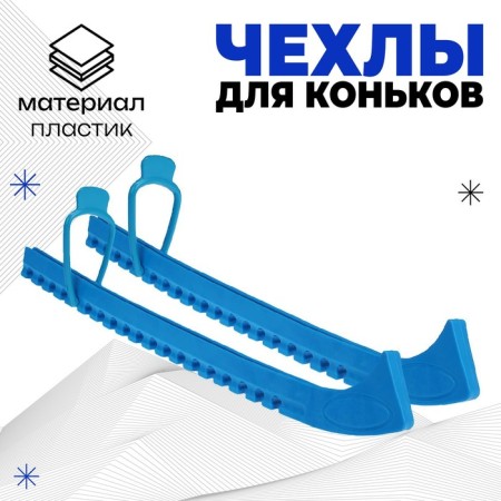 Winter Star skates, universal, Soft, MIX colors