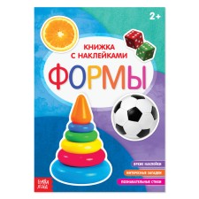 Book with stickers 