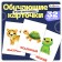 Training cards “First words. Opposites ", 3+