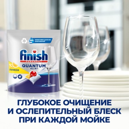 Capsules for washing dishes in the dishwashers Finish quantum, aroma of lemon, 60 pcs-4