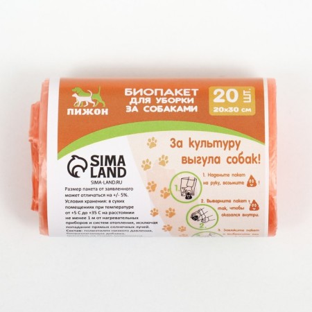 Bio bags "Pigger" for cleaning dogs 20 x 30 cm, 8 μm, roll 20 pcs, orange-1