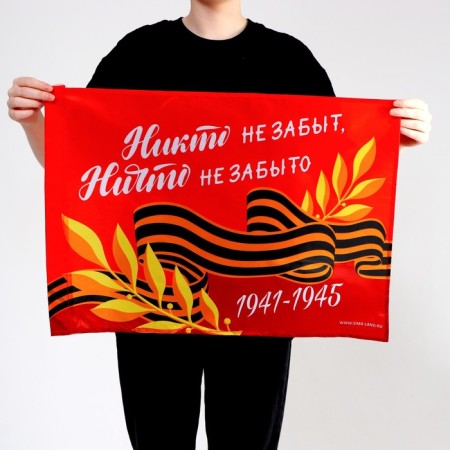 The flag “no one is forgotten, nothing is forgotten” 60x40cm-2