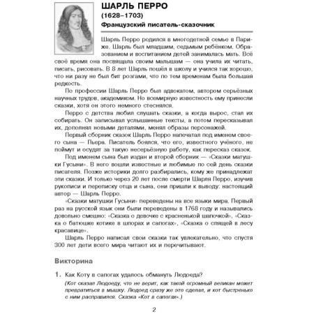Portraits of foreign children's writers. Demonstration material with a manual-4