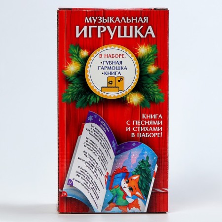 New Year's musical toy "New Year! Glubly accordion "-11
