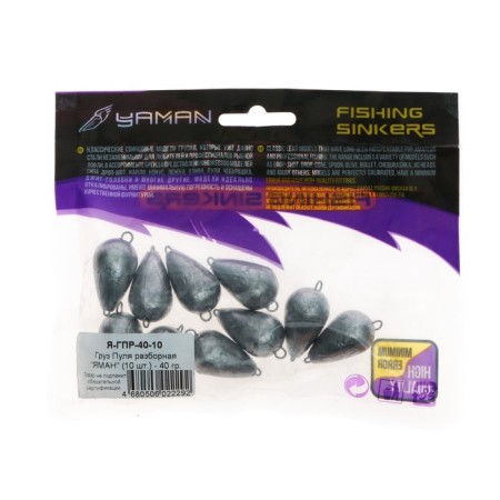 Called cargo, collapsible "Yaman", 40 g-3