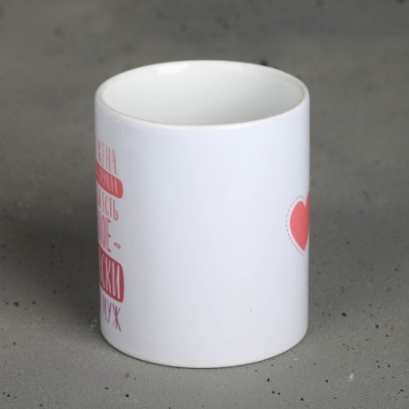 Sublimation mug "Husband" 320 ml, with application-1