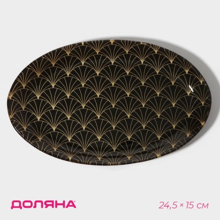 Glass Serving shade "Golden Pen", oval, 24.5 × 15 cm, black color.