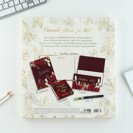 Gift set "Teacher No. 1": A5 diary, 80 sheets, planing, pen, paper block-20