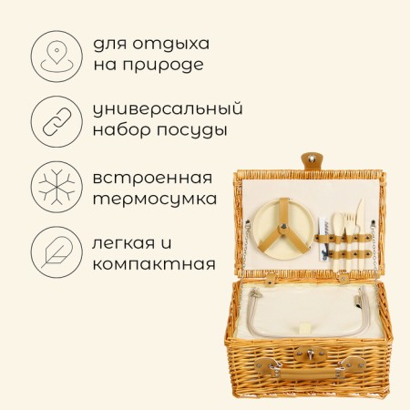Kholodnik basket for maclay picnic for 2 persons-1