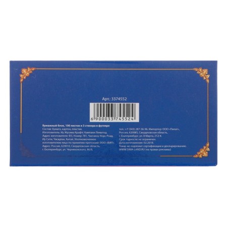 Bloc for records, 100 sheets + sticky stickers, 3 blocks "Russia"-4