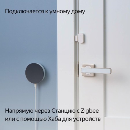 Датчик открытия дверей и окон Яндекс YNDX-00520, Zigbee, CR1632, геркон, до 22 мм, белый-4