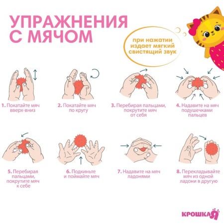 Developing tactile ball "cat", with a squeak, 1 pc, crumb I-2